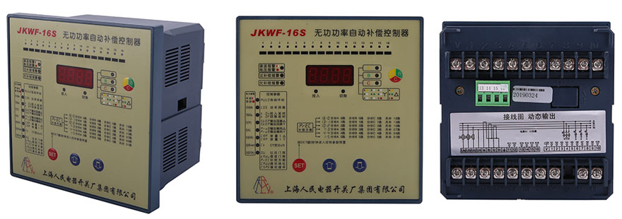 JKWF無功功率自動補償器-上海人民電器開關廠集團有限公司 JKWF無功功率自動補償器-上海人民電器開關廠集團有限公司